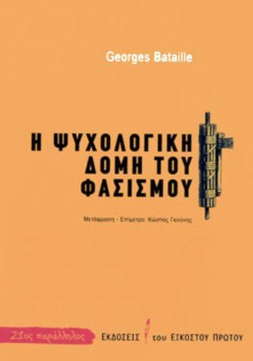 Η ΨΥΧΟΛΟΓΙ …