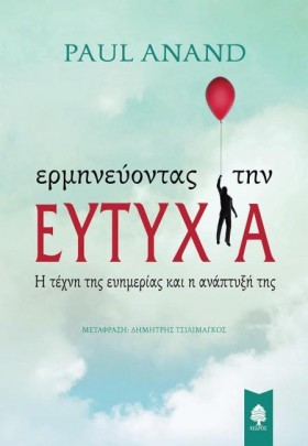 ΕΡΜΗΝΕΥΟΝΤ &hellip;