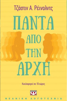 ΠΑΝΤΑ ΑΠΟ &hellip;