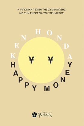 HAPPY MONE …