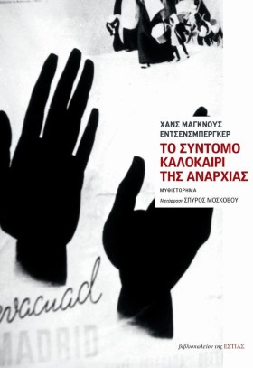 ΤΟ ΣΥΝΤΟΜΟ …