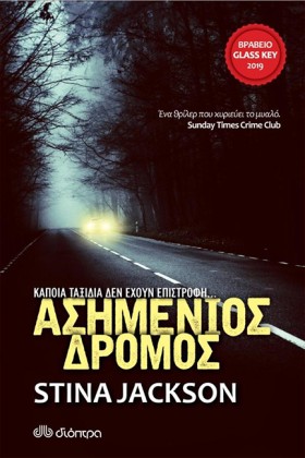ΑΣΗΜΕΝΙΟΣ &hellip;