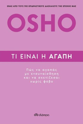 ΤΙ ΕΙΝΑΙ Η …