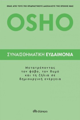 ΣΥΝΑΙΣΘΗΜΑ &hellip;