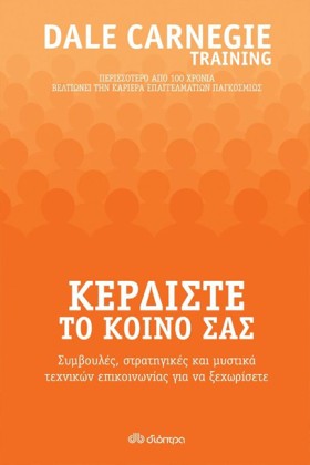 ΚΕΡΔΙΣΤΕ Τ …