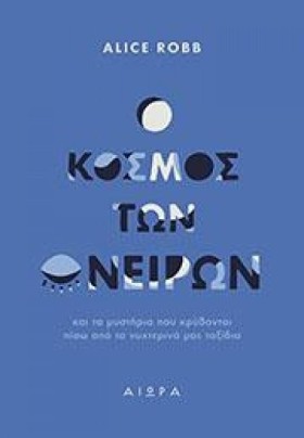 Ο ΚΟΣΜΟΣ Τ &hellip;