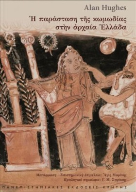 Η ΠΑΡΑΣΤΑΣ …