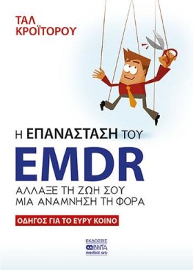 Η ΕΠΑΝΑΣΤΑ &hellip;