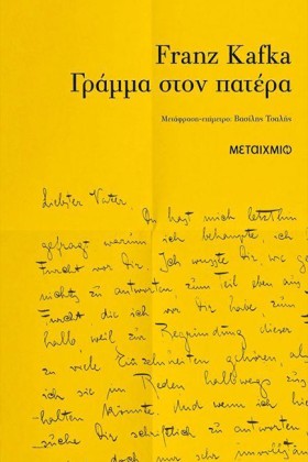 ΓΡΑΜΜΑ ΣΤΟ …