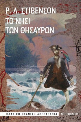ΤΟ ΝΗΣΙ ΤΩ &hellip;