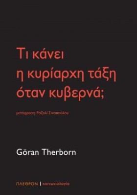 ΤΙ ΚΑΝΕΙ Η …