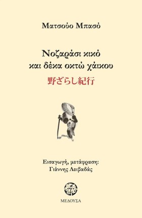 ΝΟΖΑΡΑΣΙ Κ &hellip;