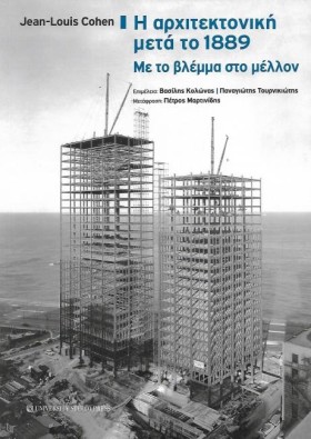 Η ΑΡΧΙΤΕΚΤ &hellip;