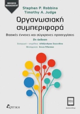 ΟΡΓΑΝΩΣΙΑΚ …