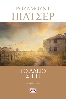 ΤΟ ΑΔΕΙΟ Σ &hellip;