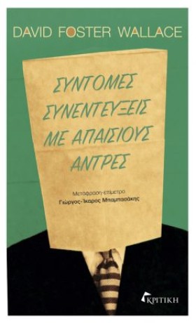 ΣΥΝΤΟΜΕΣ Σ …