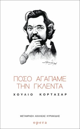 ΠΟΣΟ ΑΓΑΠΑ …