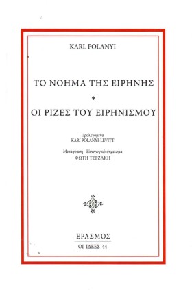 ΤΟ ΝΟΗΜΑ Τ &hellip;