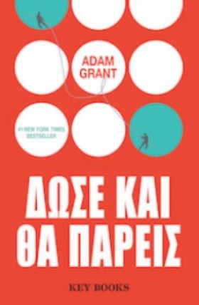 ΔΩΣΕ ΚΑΙ Θ &hellip;