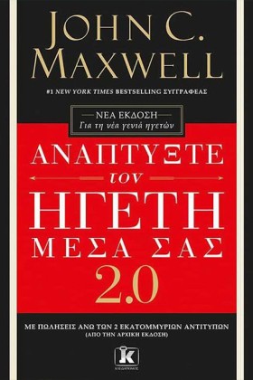 ΑΝΑΠΤΥΞΤΕ …