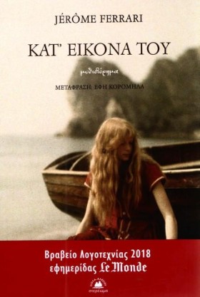 ΚΑΤΕΙΚΟΝΑ …