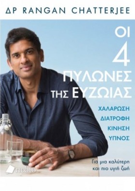 ΟΙ 4 ΠΥΛΩΝ &hellip;