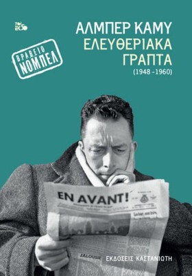 ΤΟ ΚΟΚΚΙΝΟ &hellip;