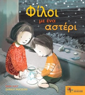 ΦΙΛΟΙ ΜΕ Ε &hellip;