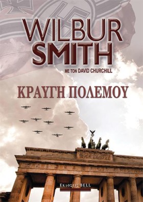 ΚΡΑΥΓΗ ΠΟΛ …