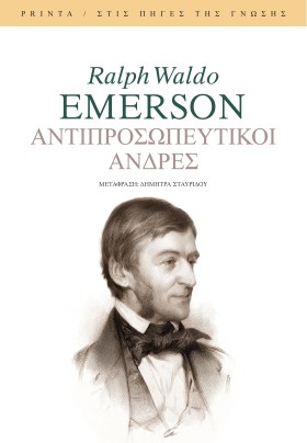 ΑΝΤΙΠΡΟΣΩΠ &hellip;