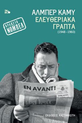 ΕΛΕΥΘΕΡΙΑΚ &hellip;