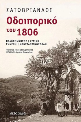 ΟΔΟΙΠΟΡΙΚΟ &hellip;