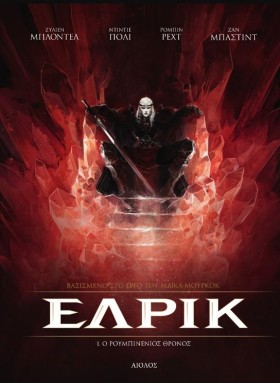 ΕΛΡΙΚ 1-Ο …