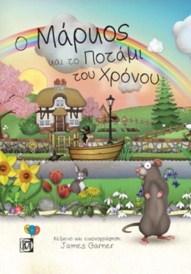 Ο ΜΑΡΚΟΣ Κ &hellip;