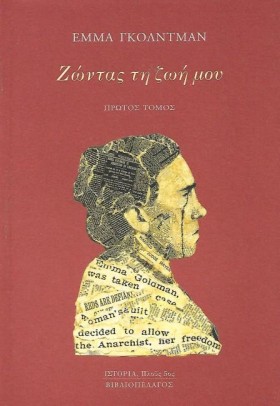 ΖΩΝΤΑΣ ΤΗ &hellip;