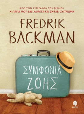 ΣΥΜΦΩΝΙΑ Ζ …