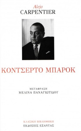 ΚΟΝΣΕΡΤΟ Μ …