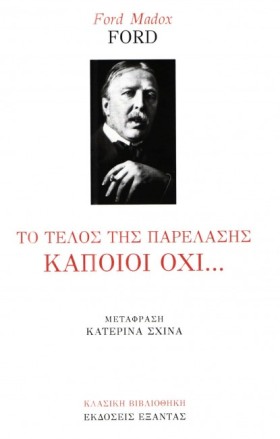 ΤΟ ΤΕΛΟΣ Τ &hellip;