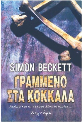 ΓΡΑΜΜΕΝΟ Σ &hellip;