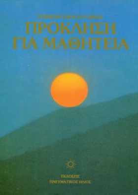 ΠΡΟΚΛΗΣΗ Γ &hellip;
