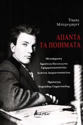 ΑΠΑΝΤΑ ΤΑ …