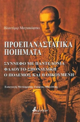 ΠΡΟΕΠΑΝΑΣΤ &hellip;