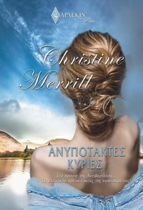ΑΝΥΠΟΤΑΚΤΕ &hellip;