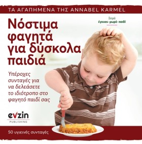 ΝΟΣΤΙΜΑ ΦΑ …