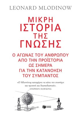 ΜΙΚΡΗ ΙΣΤΟ &hellip;