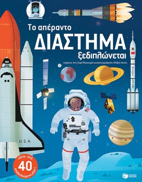 ΤΟ ΑΠΕΡΑΝΤ &hellip;