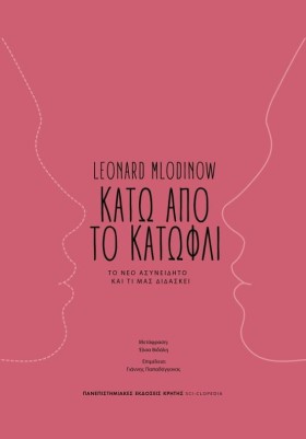 ΚΑΤΩ ΑΠΟ Τ &hellip;