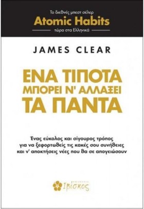 ΕΝΑ ΤΙΠΟΤΑ &hellip;