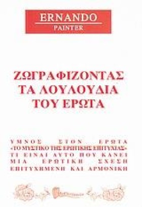 ΖΩΓΡΑΦΙΖΟΝ &hellip;