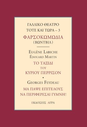 ΓΑΛΛΙΚΟ ΘΕ …